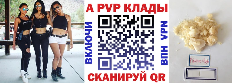 Alpha PVP Crystall  Новоалександровск 