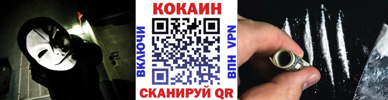 КОКАИН VHQ  где можно купить наркотик  Новоалександровск 