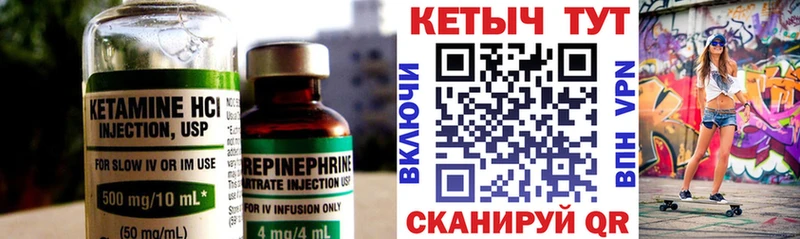 Кетамин VHQ  сколько стоит  Новоалександровск 