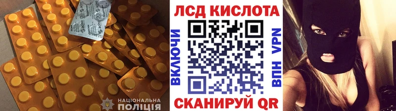 ЛСД экстази кислота Новоалександровск