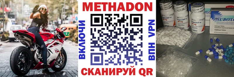где продают наркотики  kraken зеркало  МЕТАДОН VHQ  Новоалександровск 